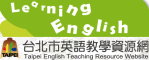 英語教學資源網，另開新視窗